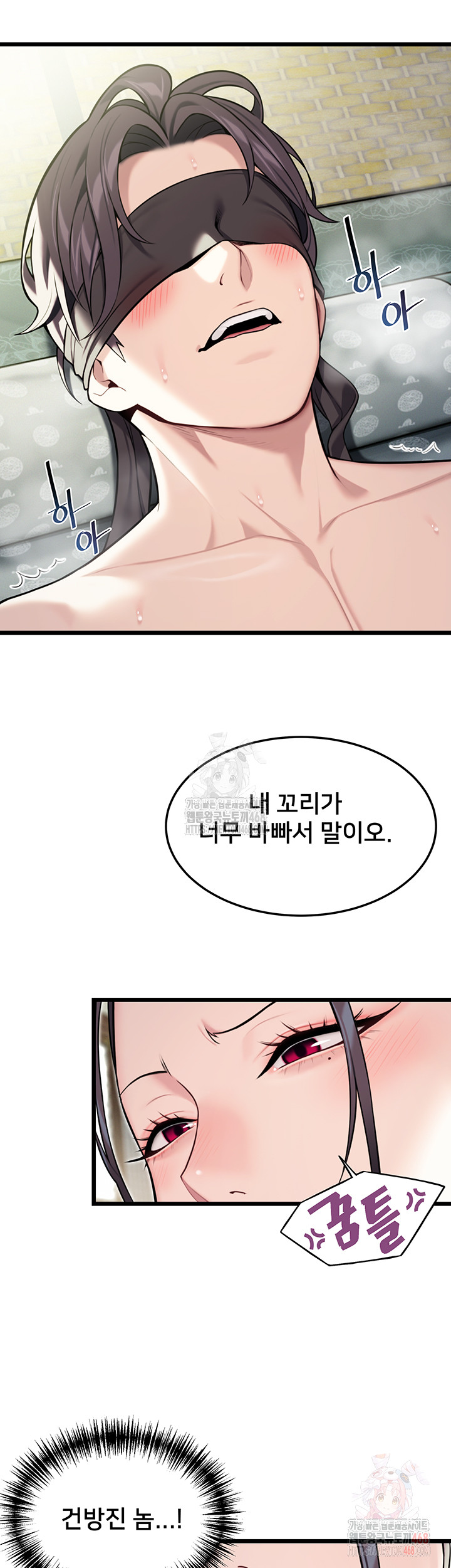 God Bless You Raw - Page 35