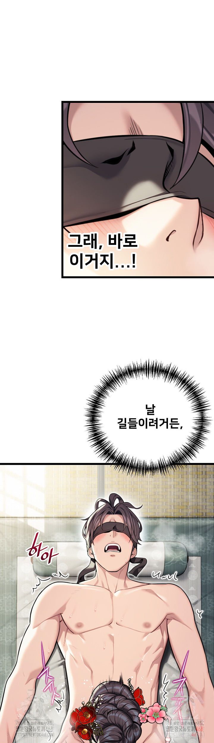 God Bless You Raw - Page 46