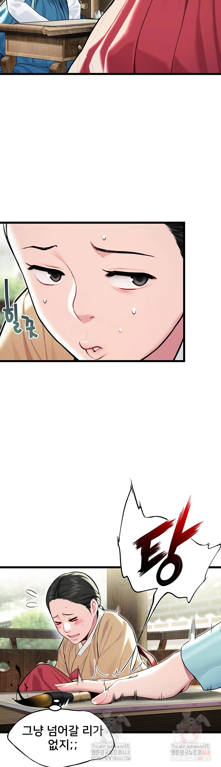 God Bless You Raw - Page 8