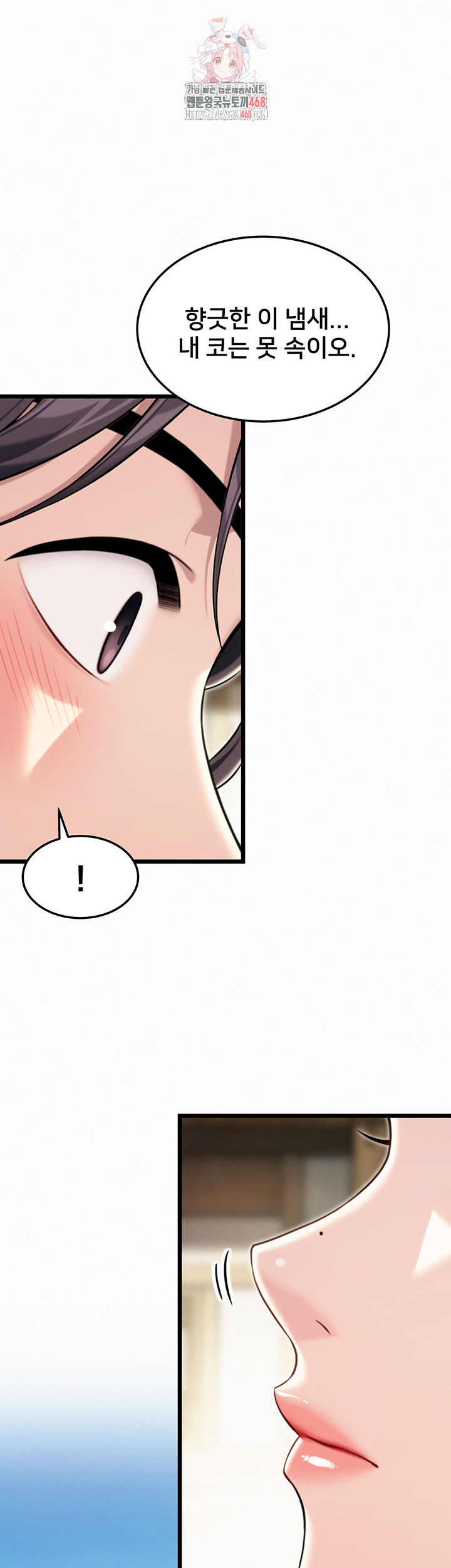 God Bless You Raw - Page 1