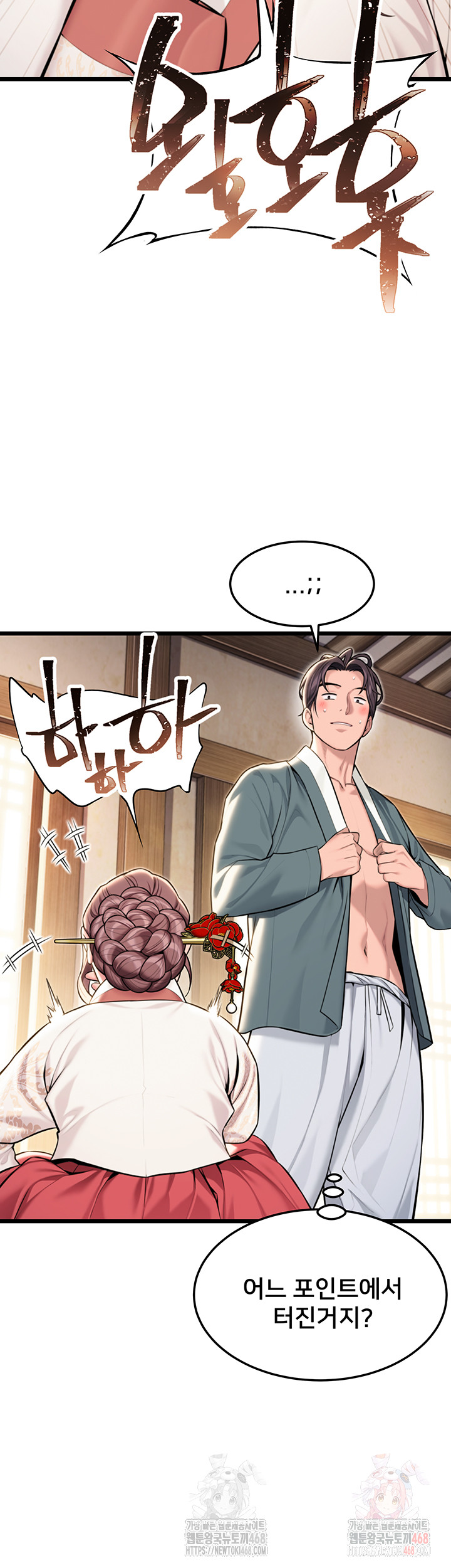 God Bless You Raw - Page 11