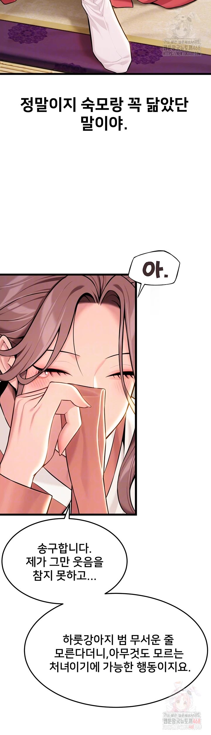 God Bless You Raw - Page 14