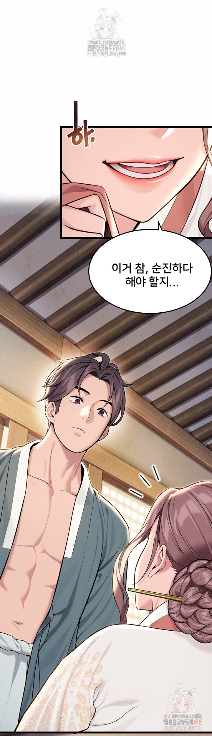 God Bless You Raw - Page 16