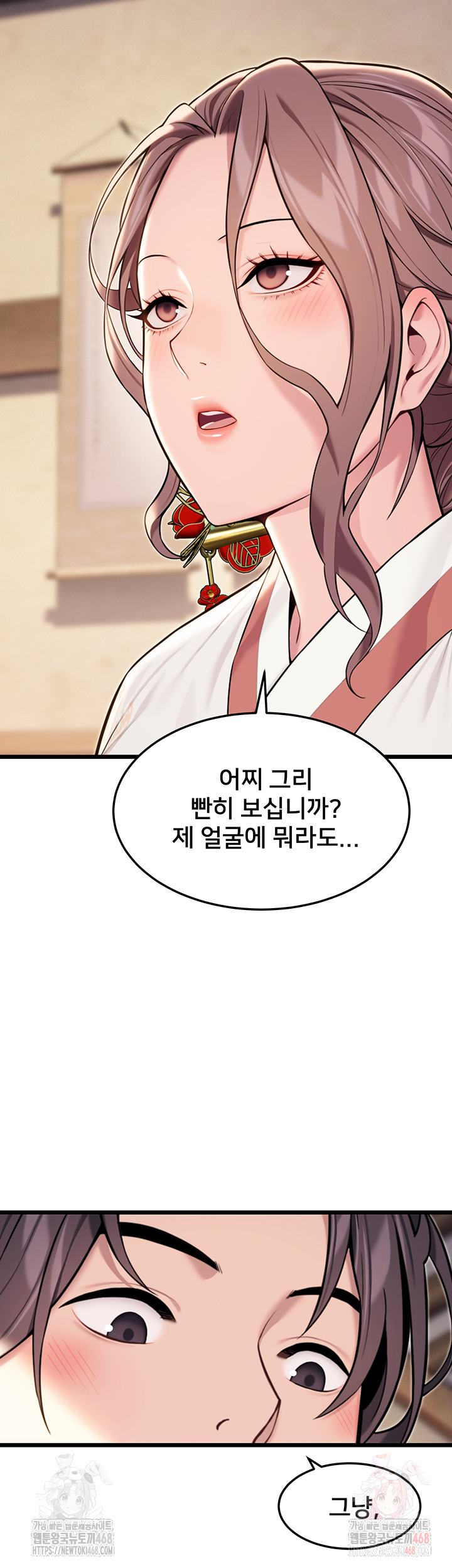 God Bless You Raw - Page 17
