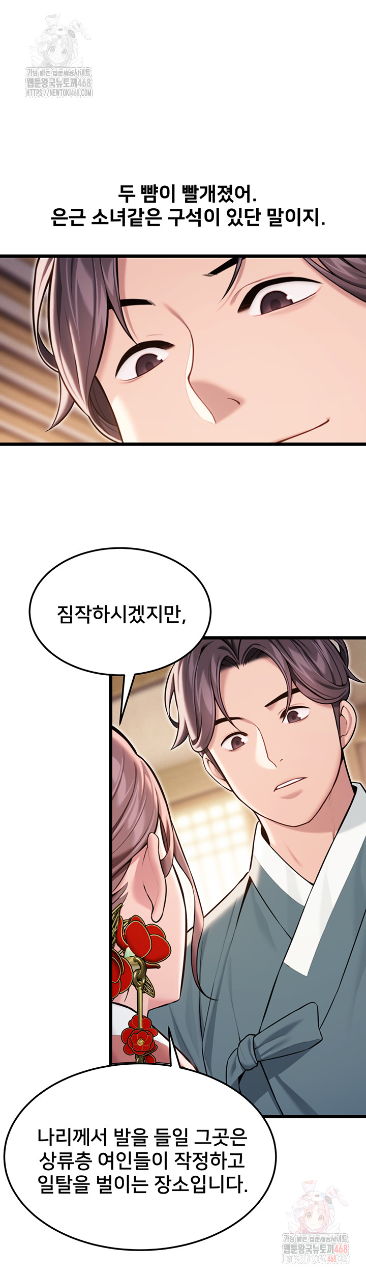 God Bless You Raw - Page 25