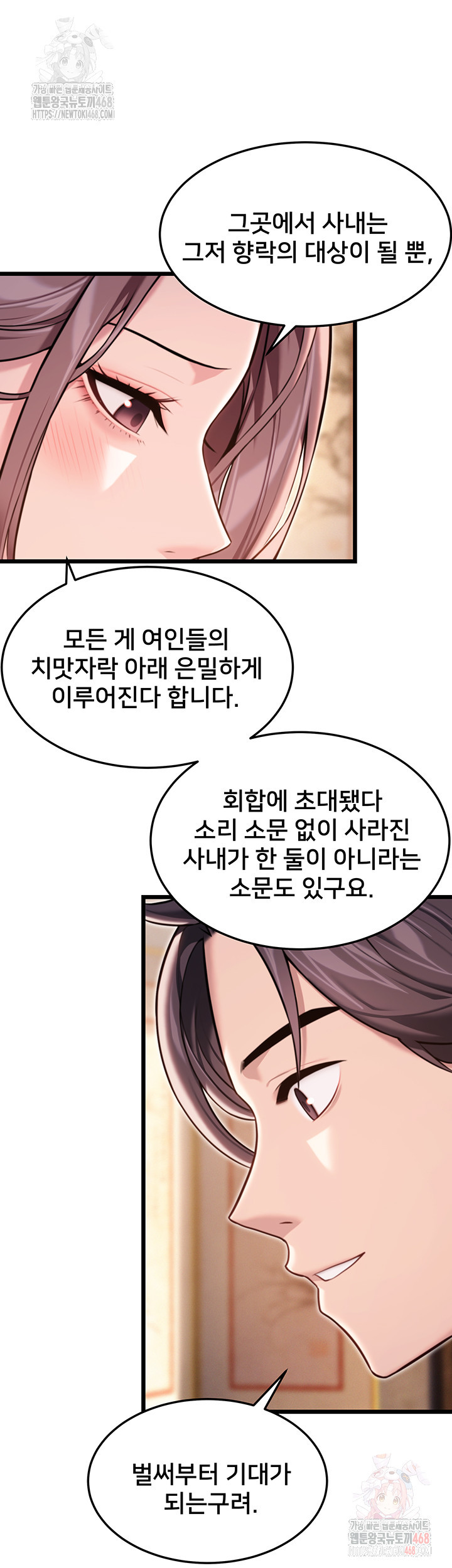 God Bless You Raw - Page 26