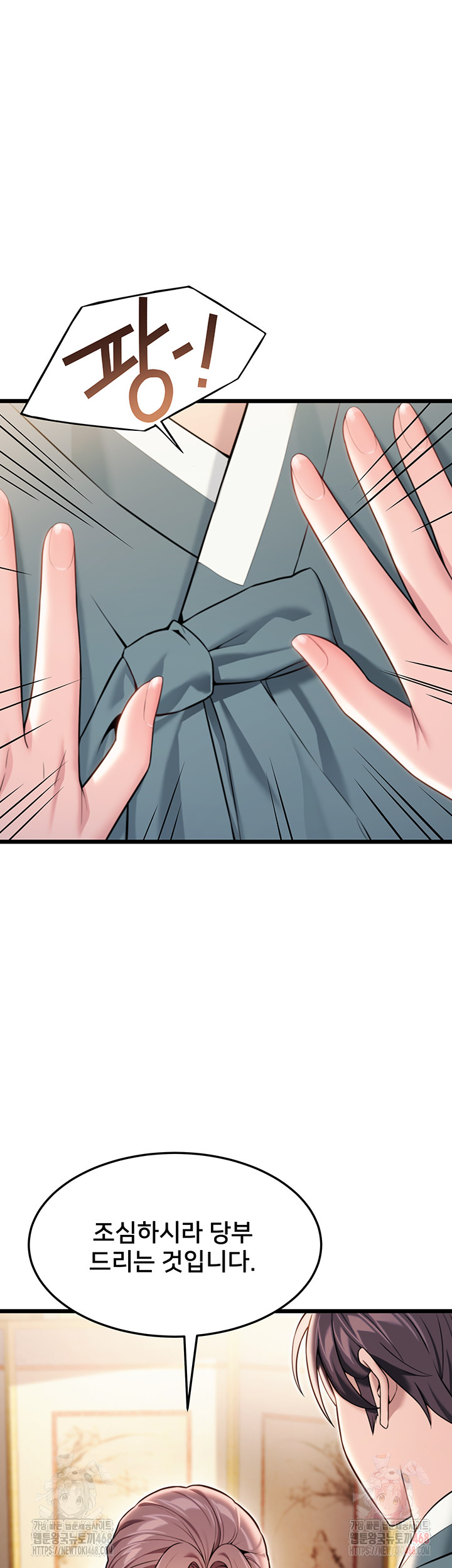 God Bless You Raw - Page 29