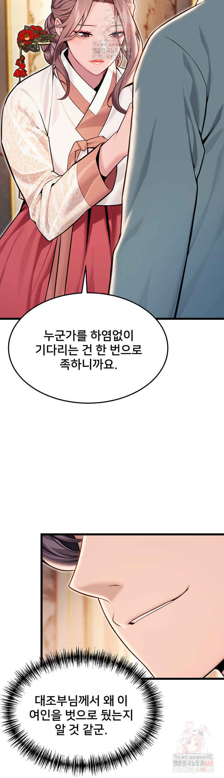 God Bless You Raw - Page 30