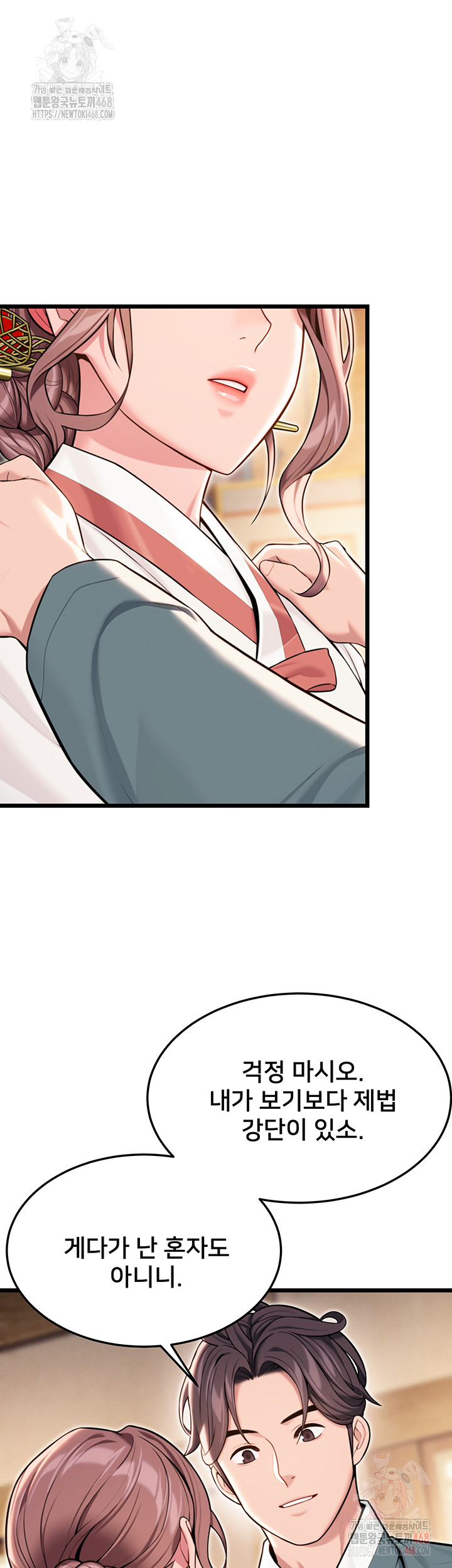 God Bless You Raw - Page 32