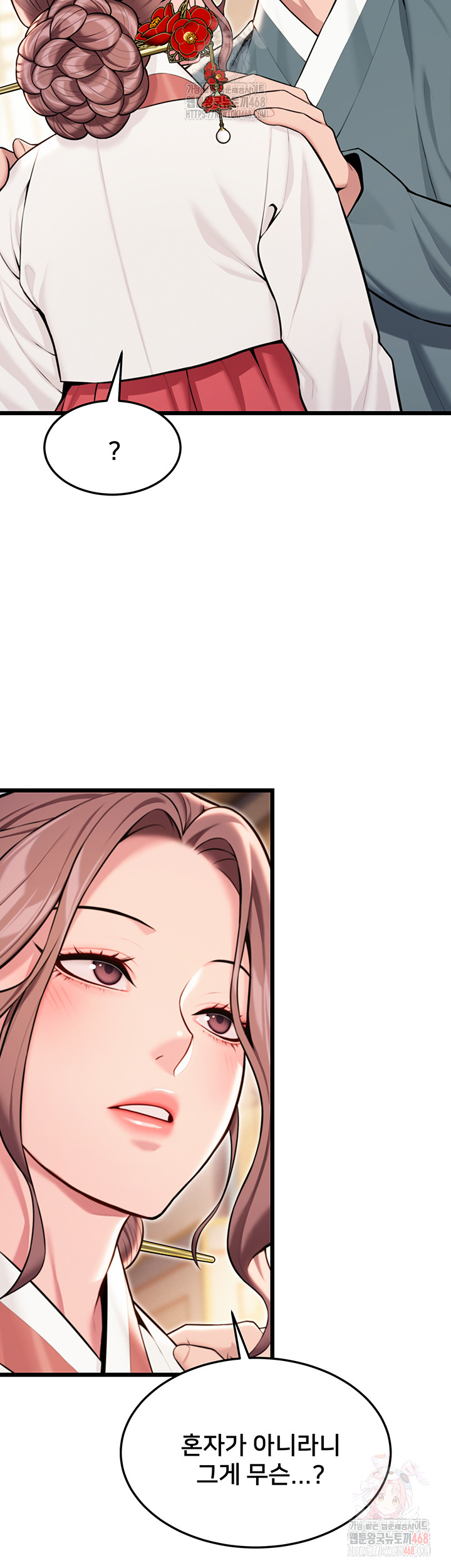 God Bless You Raw - Page 33