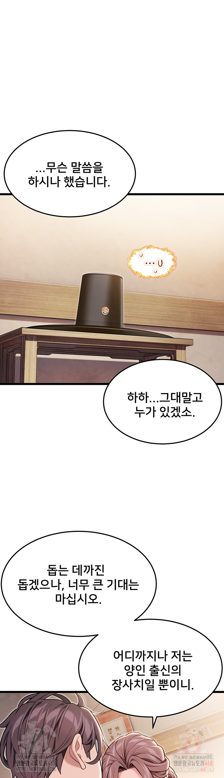 God Bless You Raw - Page 39