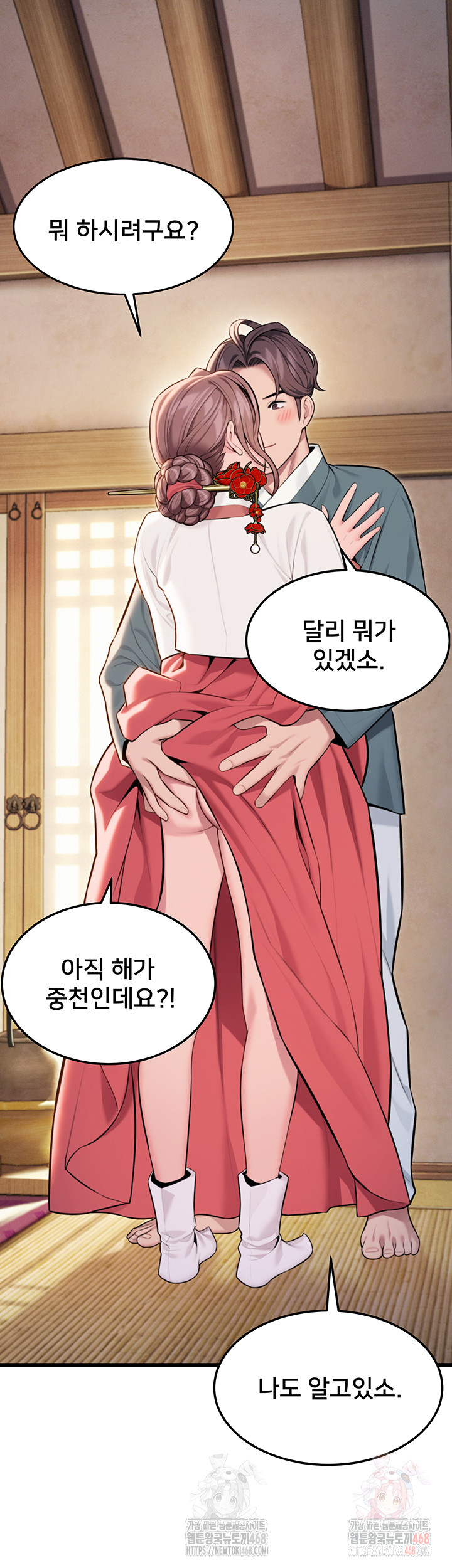 God Bless You Raw - Page 44