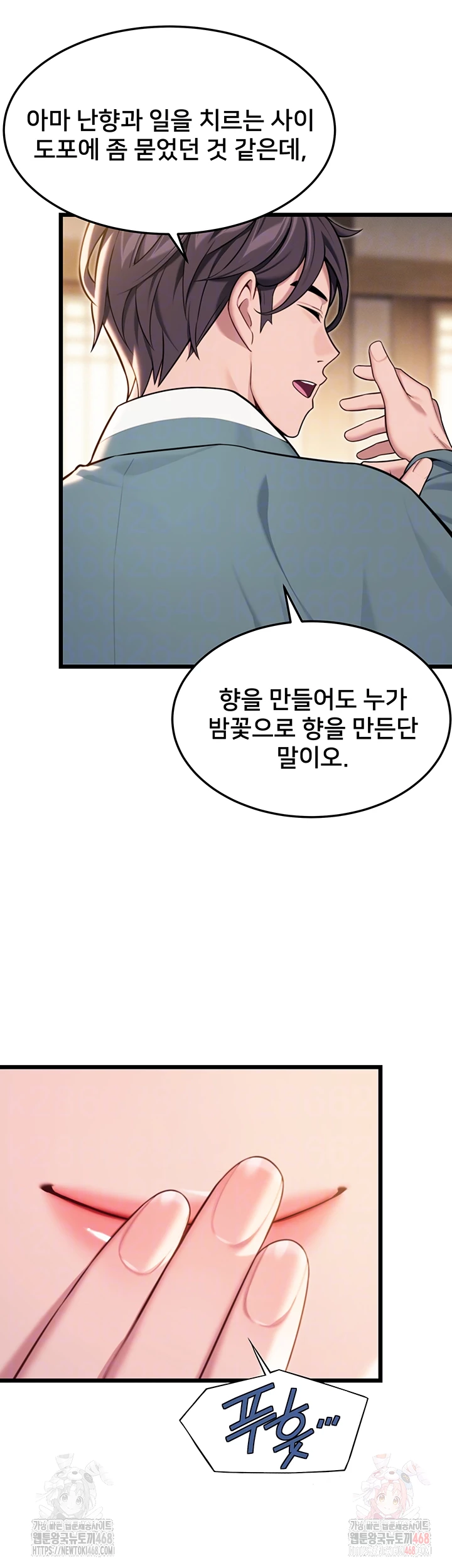 God Bless You Raw - Page 8