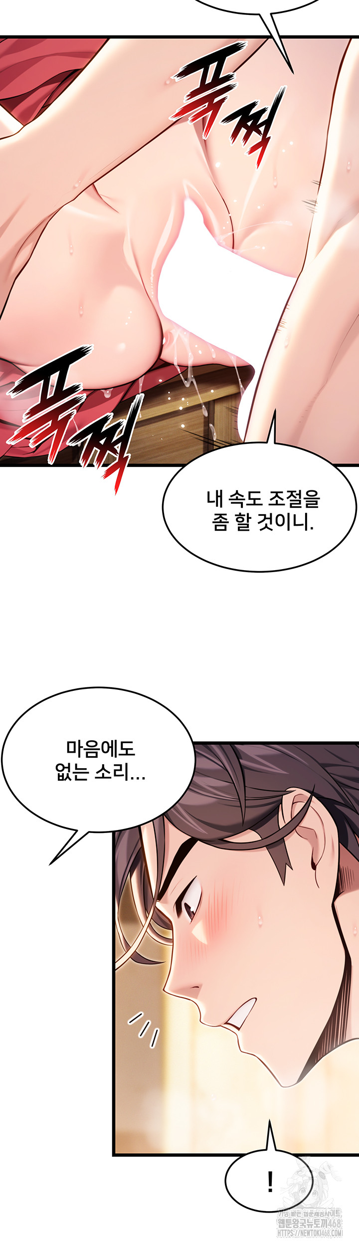 God Bless You Raw - Page 13