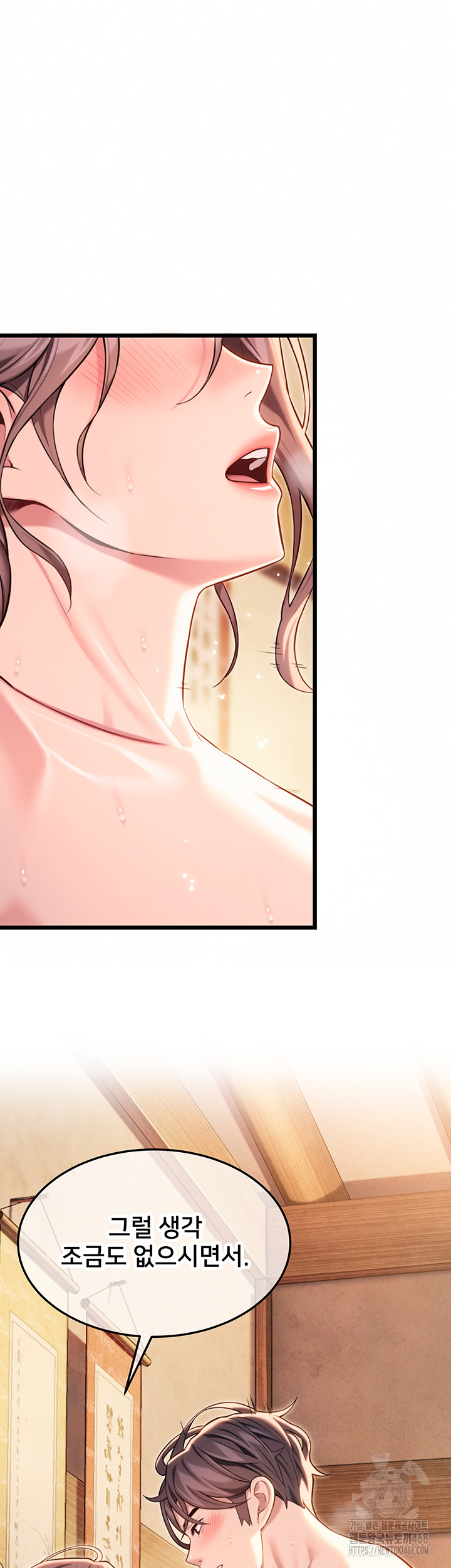 God Bless You Raw - Page 15