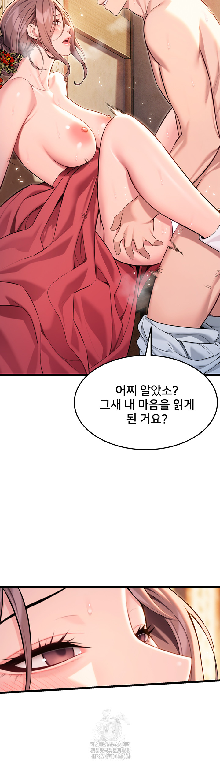 God Bless You Raw - Page 16