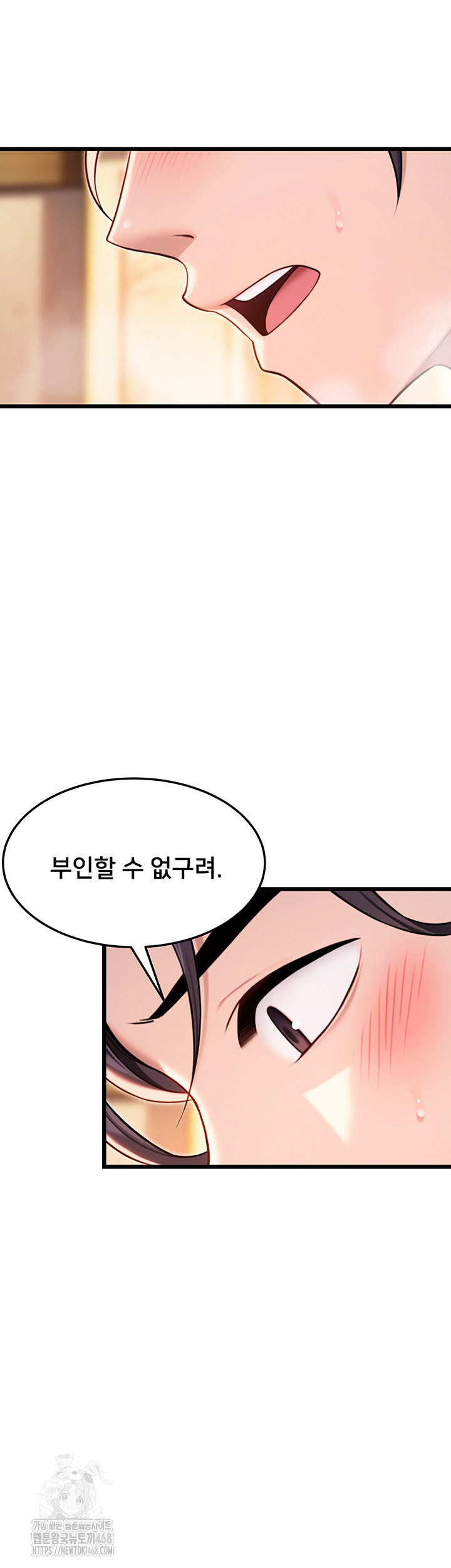 God Bless You Raw - Page 19