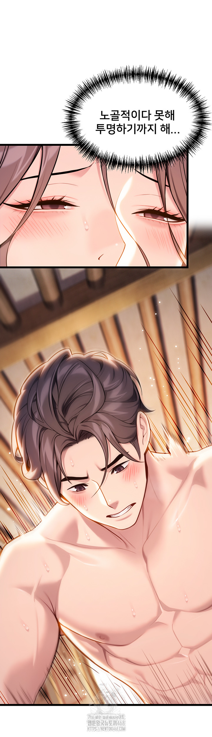 God Bless You Raw - Page 22