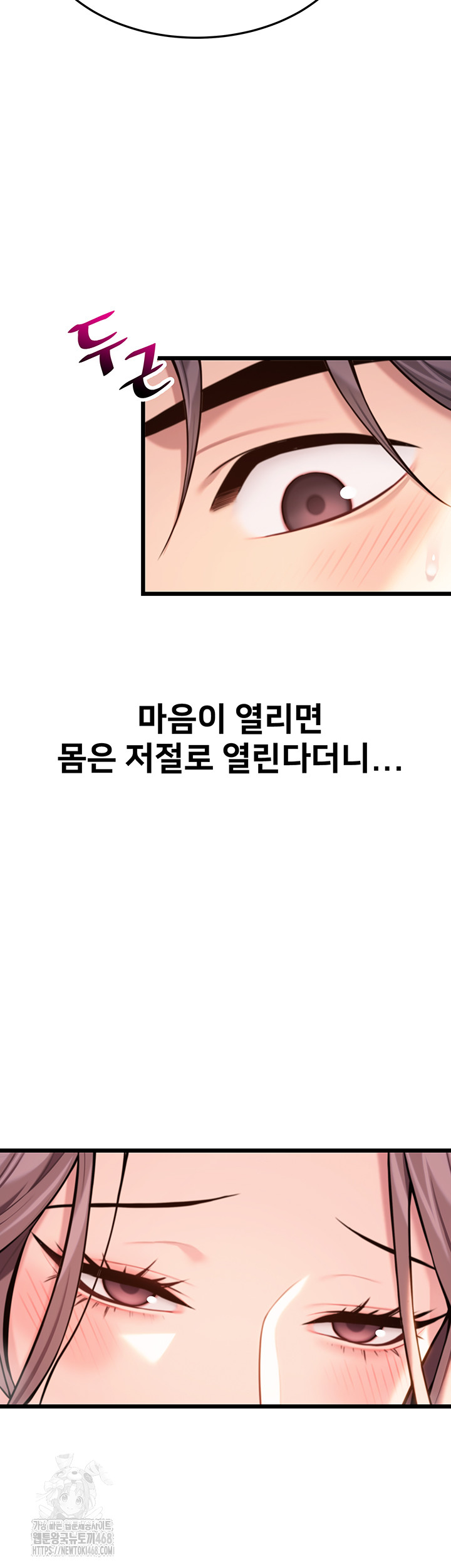 God Bless You Raw - Page 28