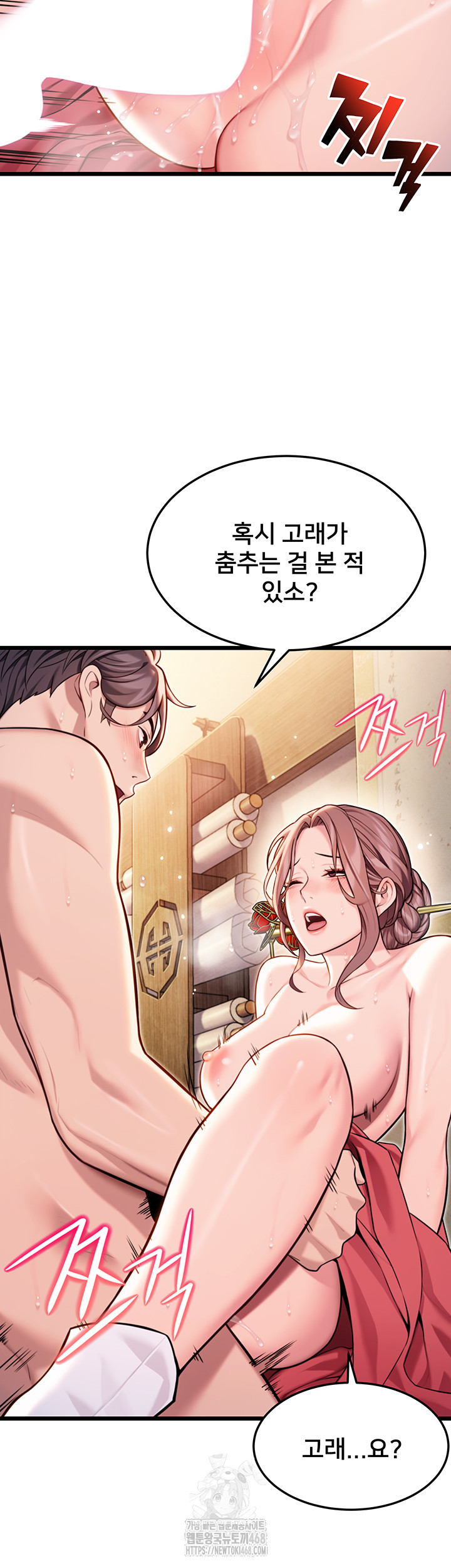 God Bless You Raw - Page 31