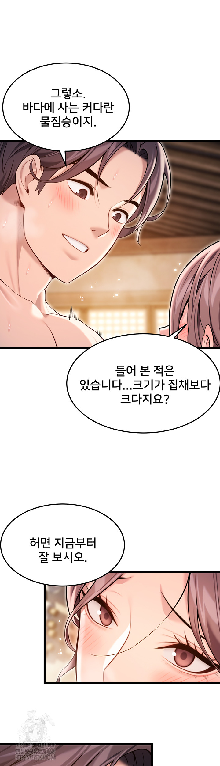 God Bless You Raw - Page 33