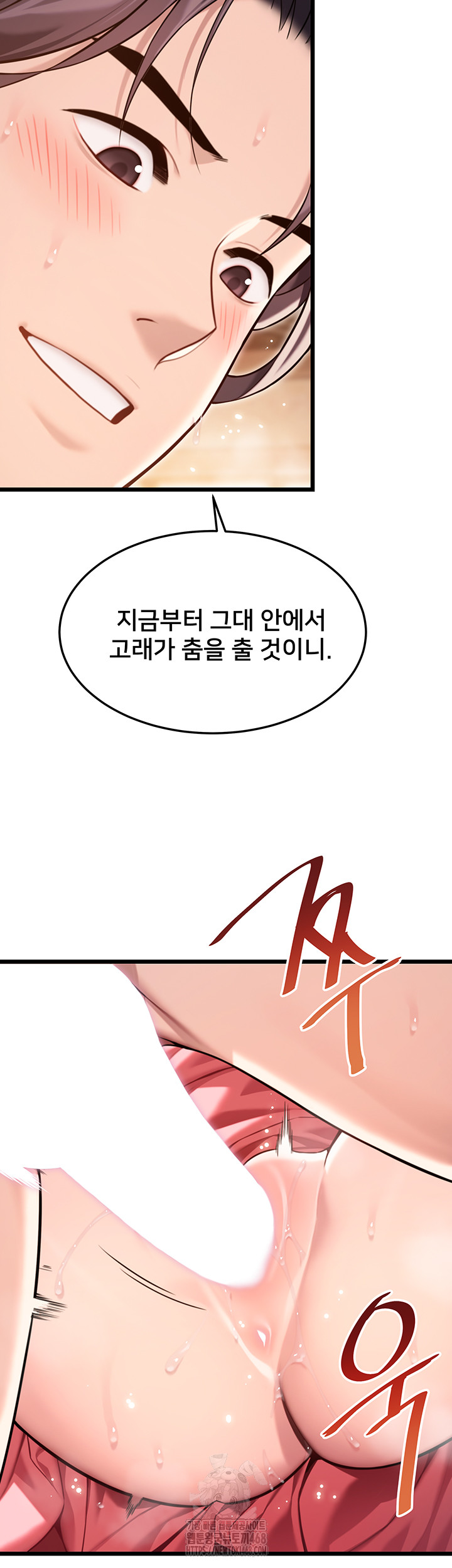 God Bless You Raw - Page 34