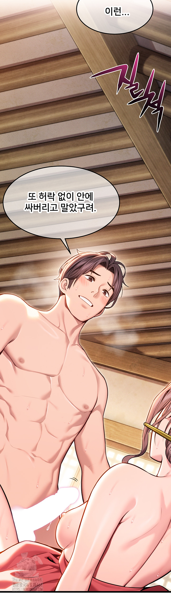 God Bless You Raw - Page 61