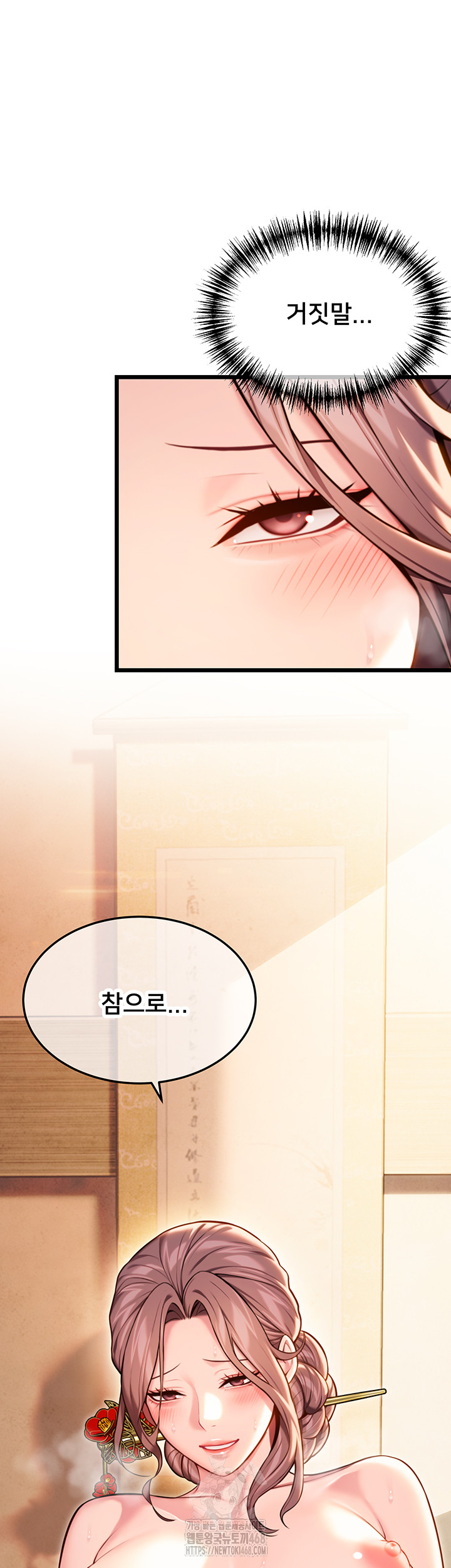 God Bless You Raw - Page 63