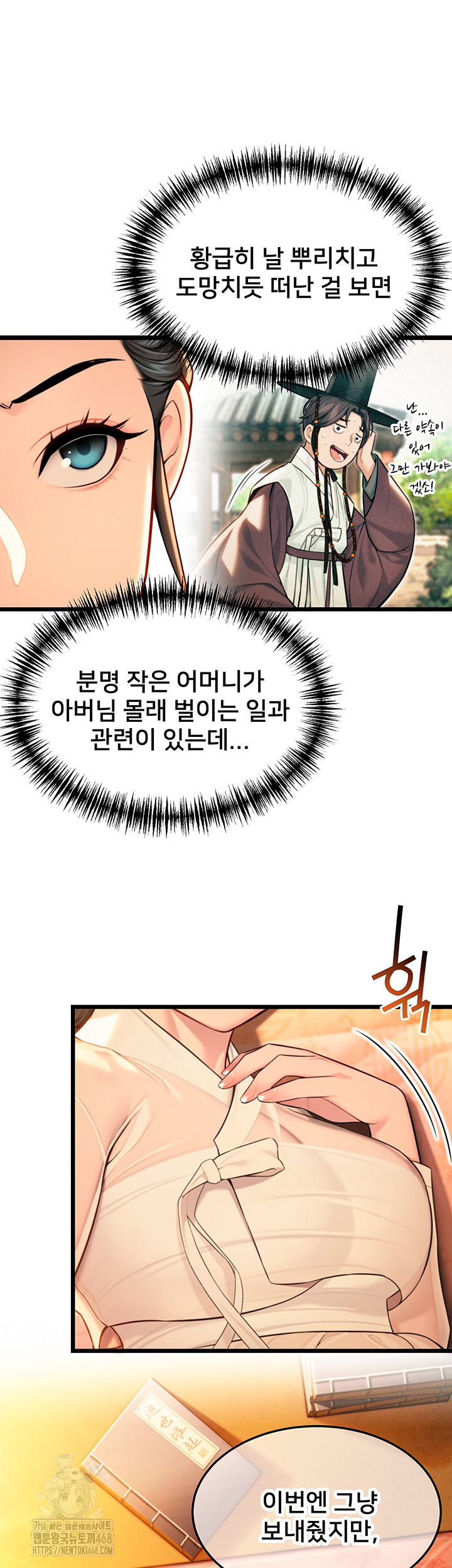 God Bless You Raw - Page 10