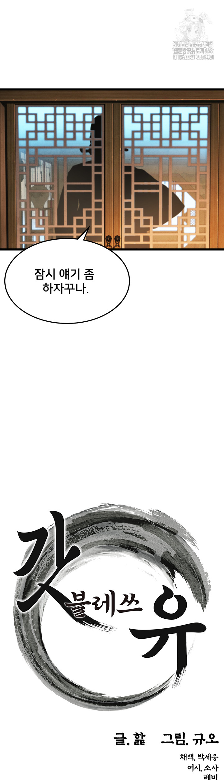 God Bless You Raw - Page 16