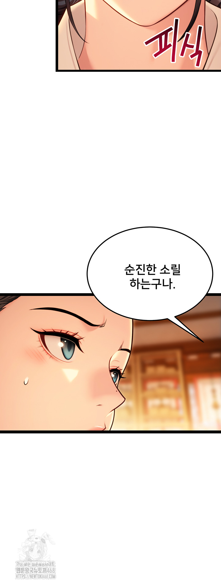 God Bless You Raw - Page 23