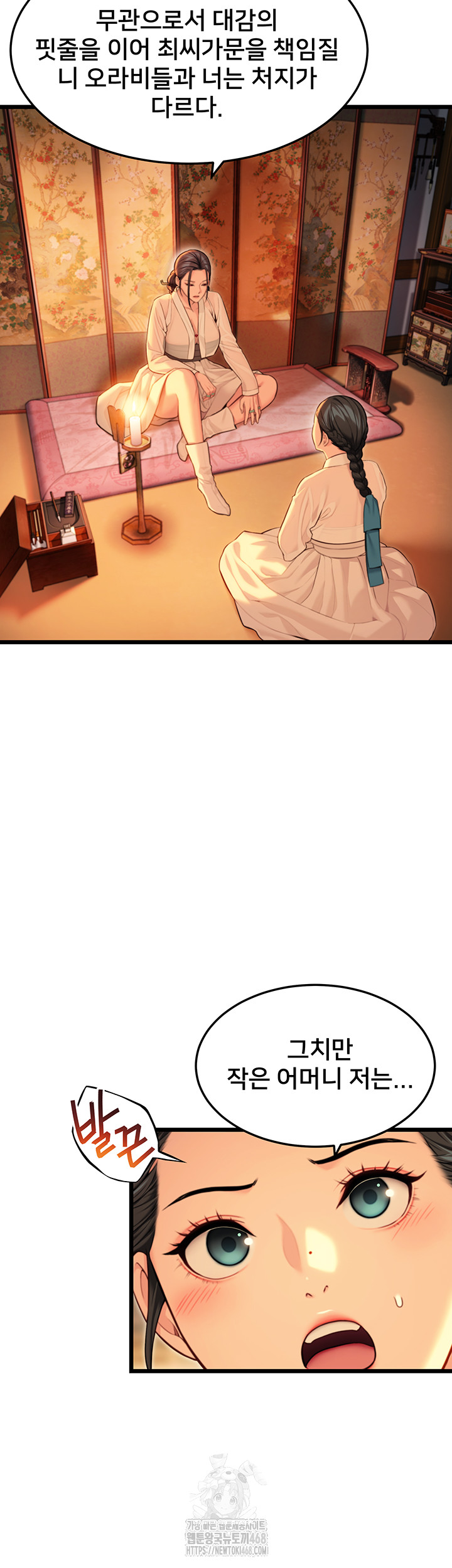 God Bless You Raw - Page 25