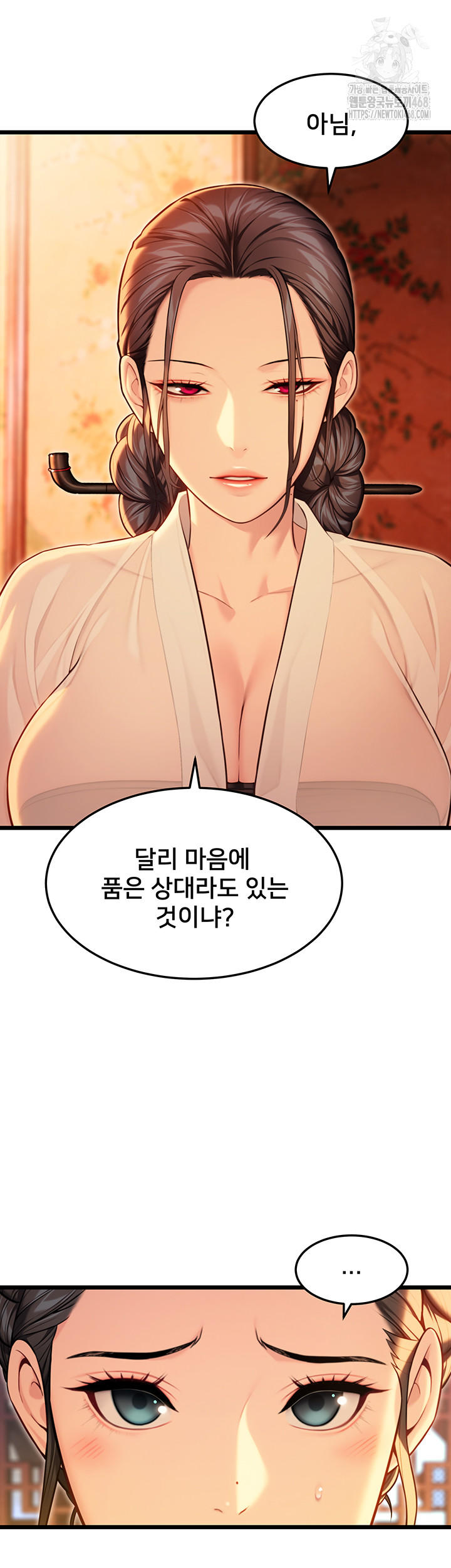 God Bless You Raw - Page 28