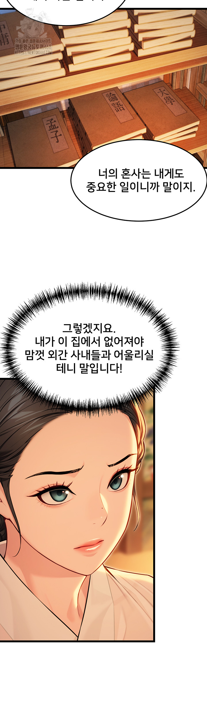 God Bless You Raw - Page 31