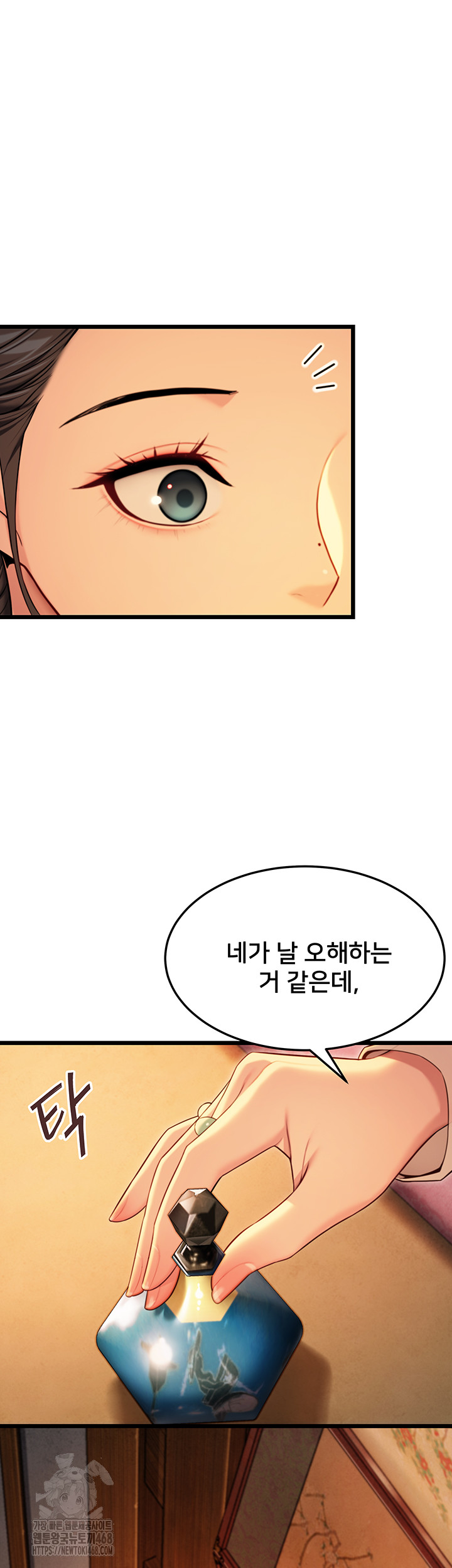 God Bless You Raw - Page 33