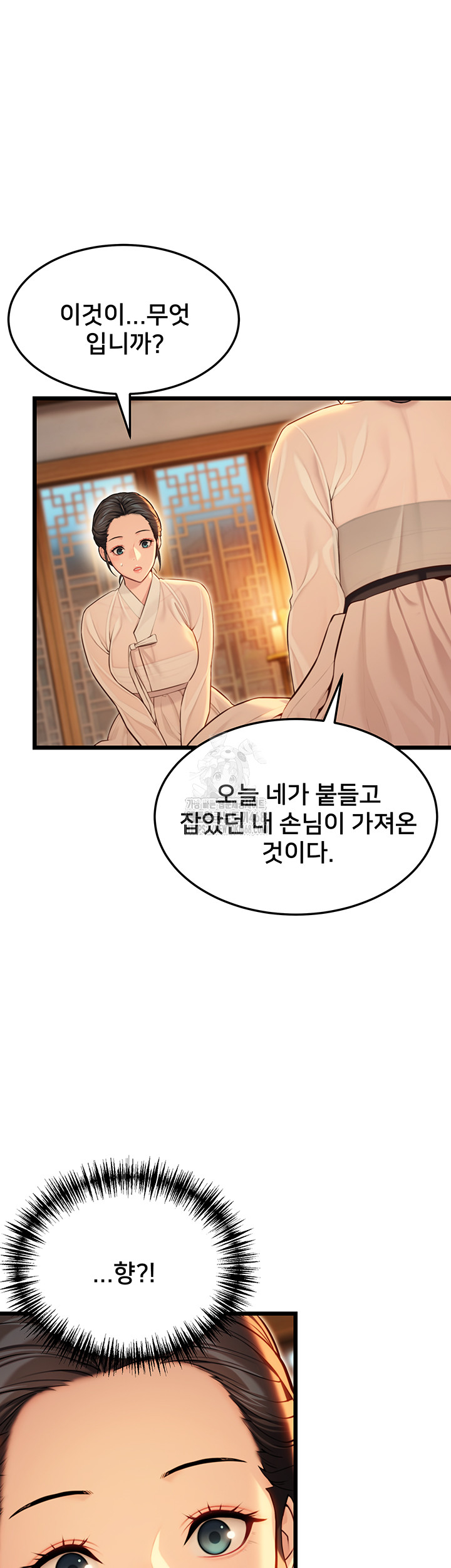God Bless You Raw - Page 36