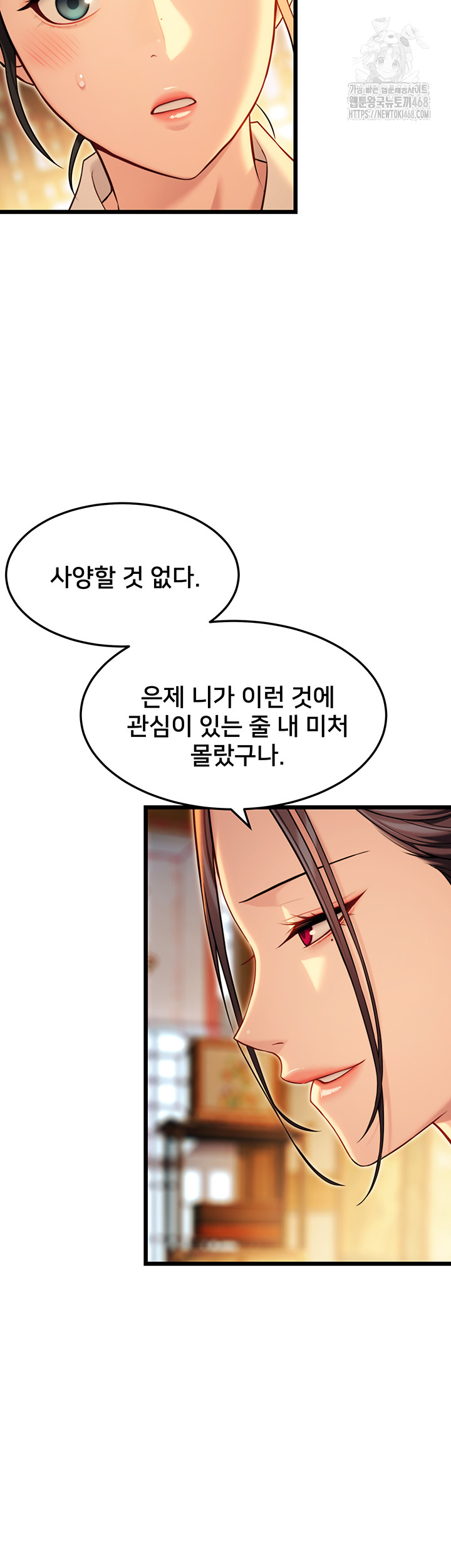 God Bless You Raw - Page 37