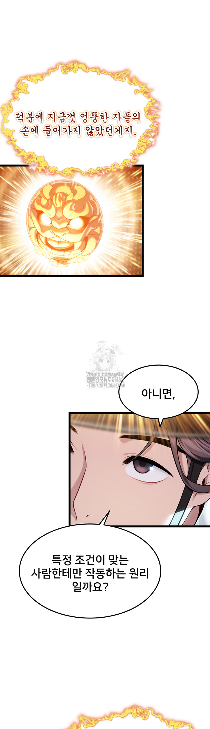God Bless You Raw - Page 48