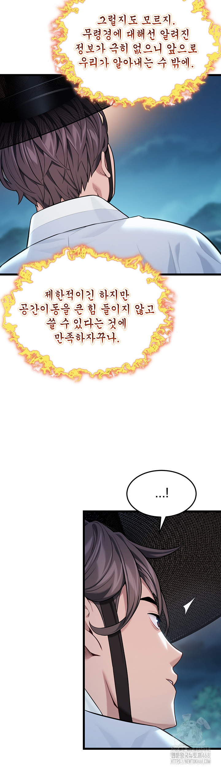 God Bless You Raw - Page 49