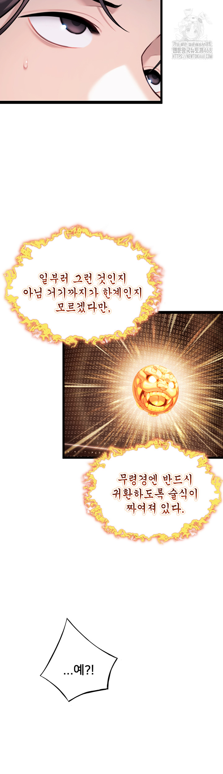 God Bless You Raw - Page 52