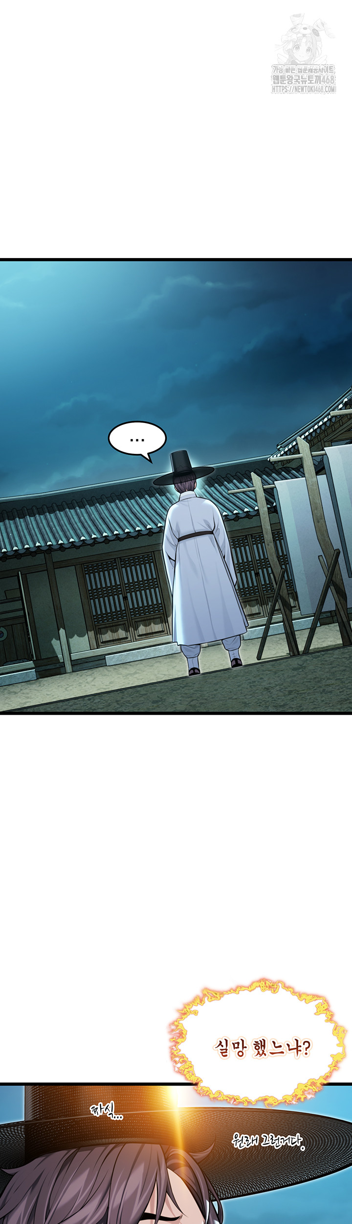 God Bless You Raw - Page 57
