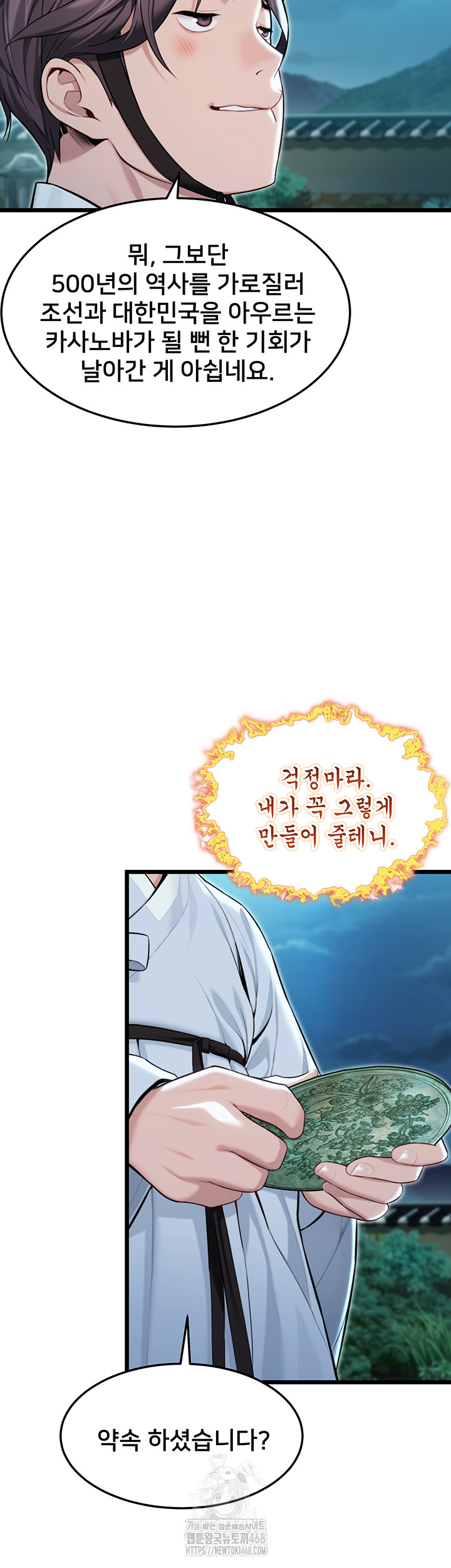 God Bless You Raw - Page 58