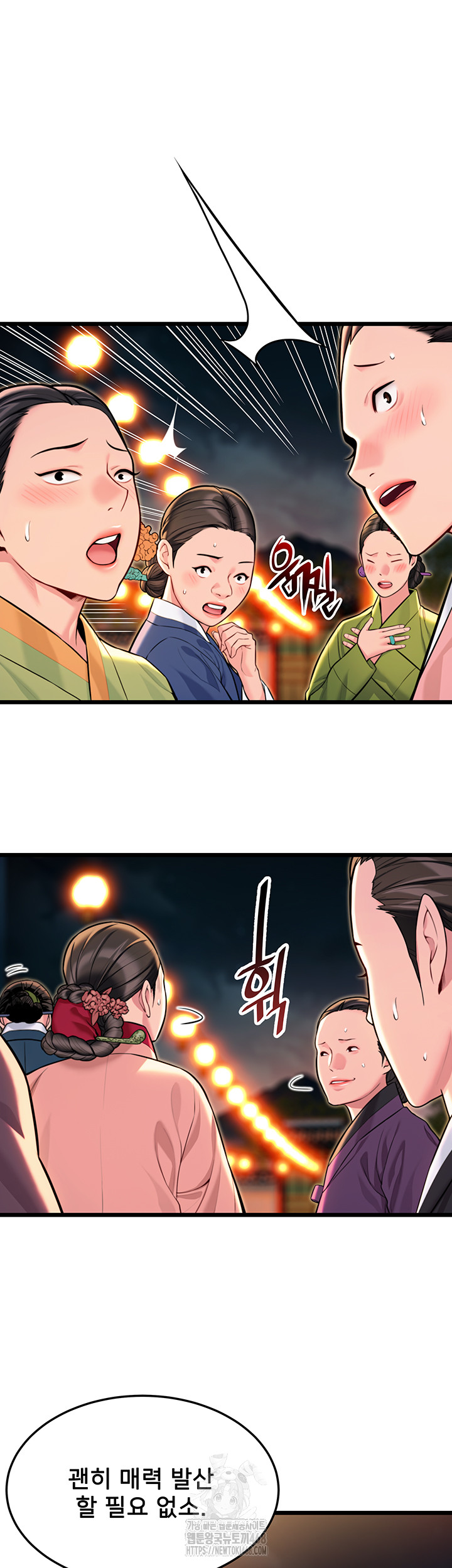 God Bless You Raw - Page 25