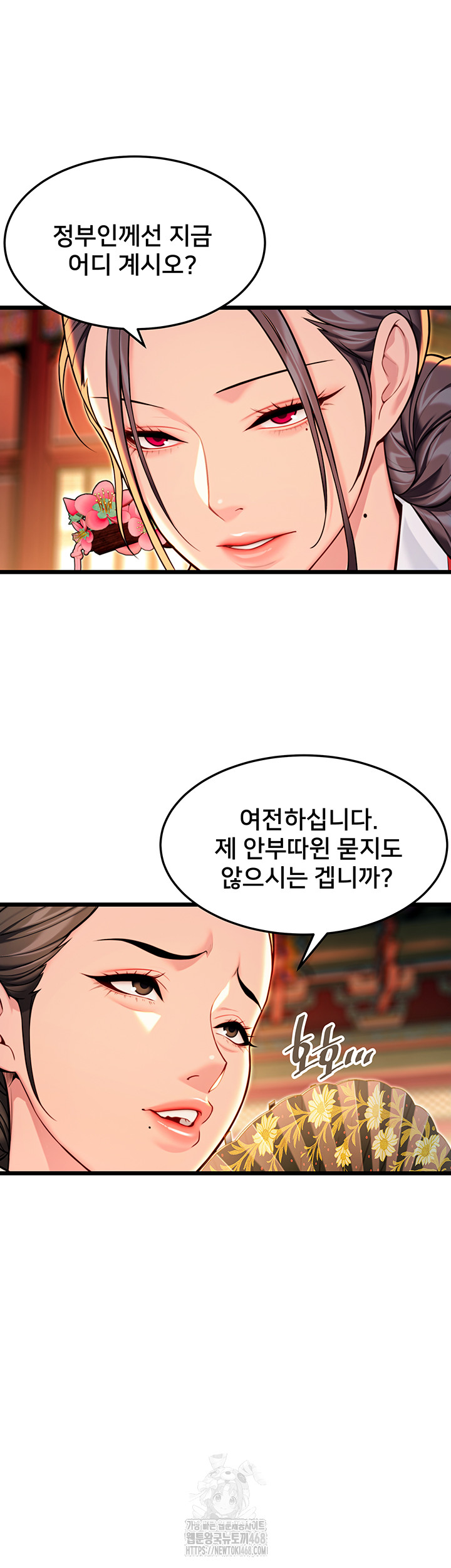 God Bless You Raw - Page 31