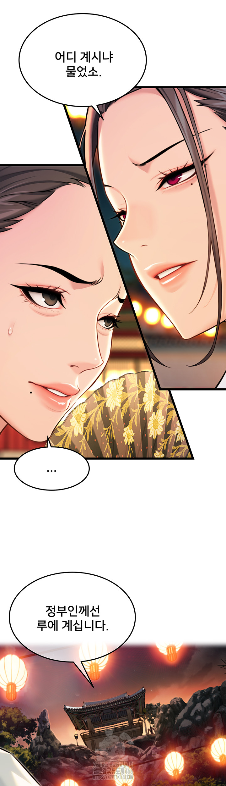 God Bless You Raw - Page 33