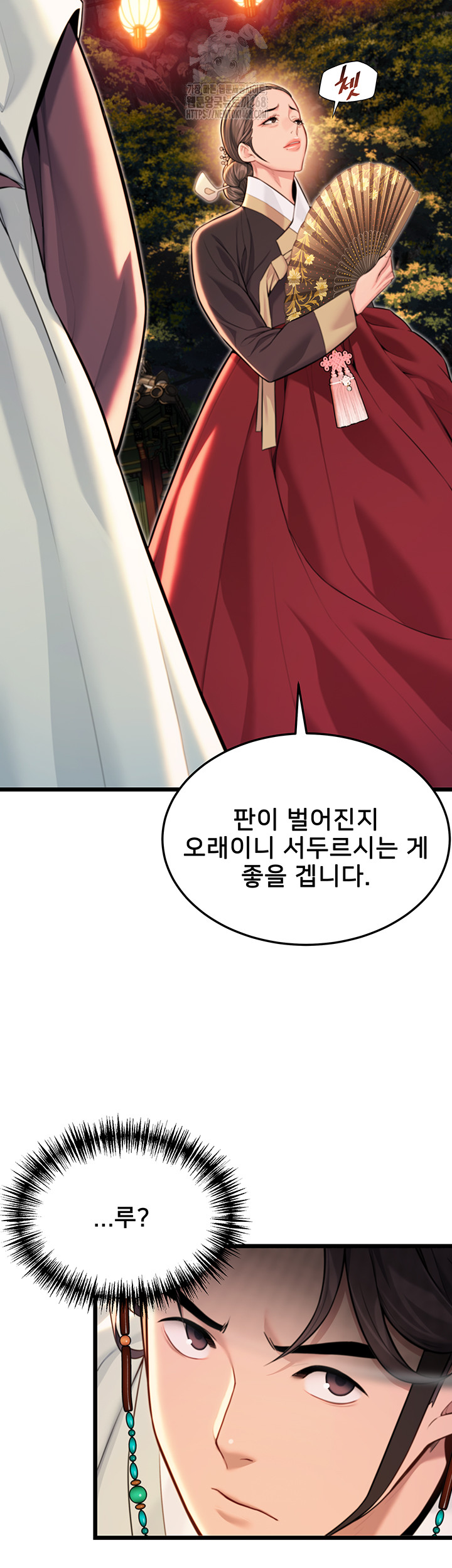 God Bless You Raw - Page 34
