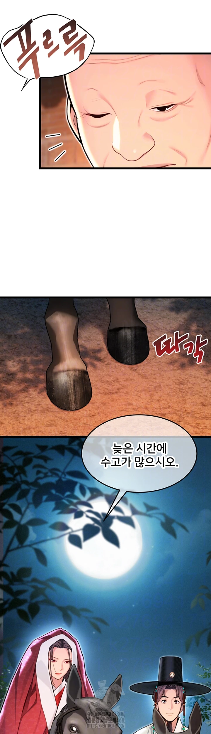 God Bless You Raw - Page 4