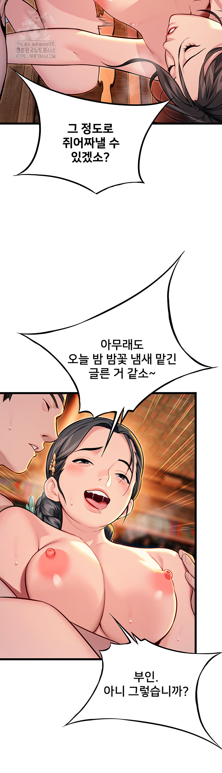 God Bless You Raw - Page 40