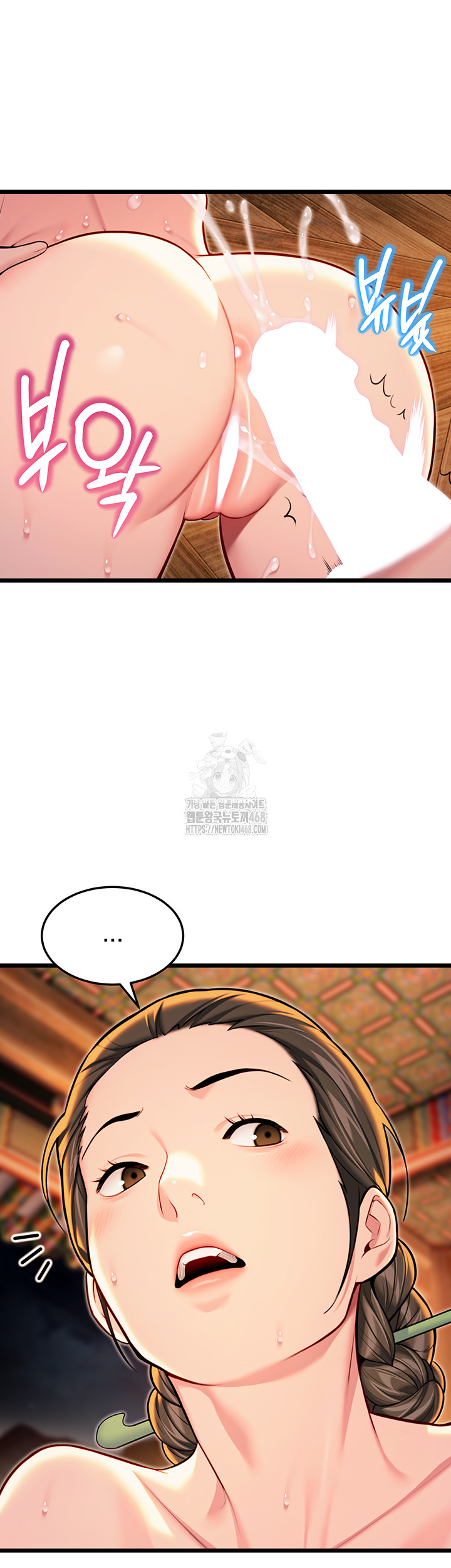 God Bless You Raw - Page 47