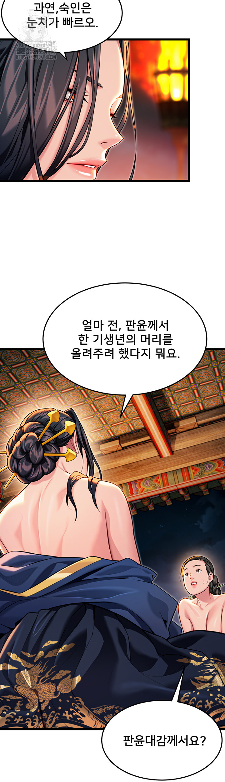 God Bless You Raw - Page 50